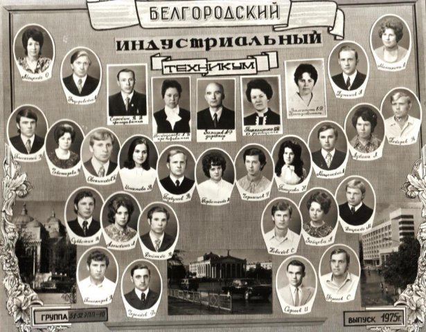 51-52 ЭПП-10.1975